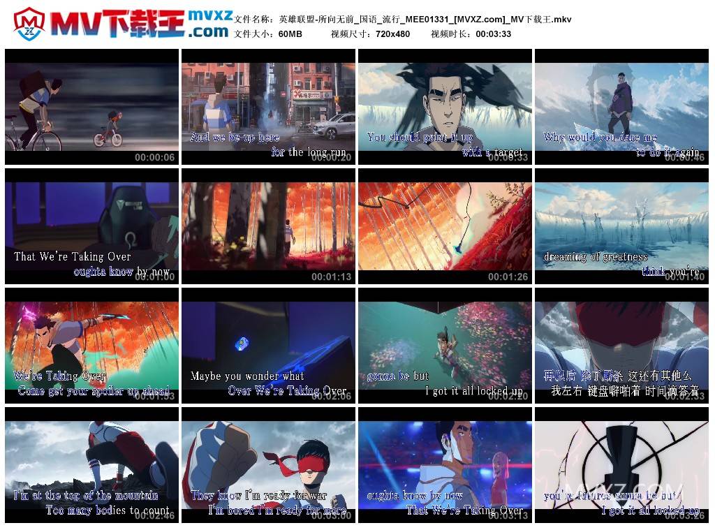 英雄联盟-所向无前_国语_流行_MEE01331
